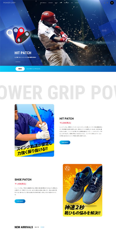 power grip ネットショップ