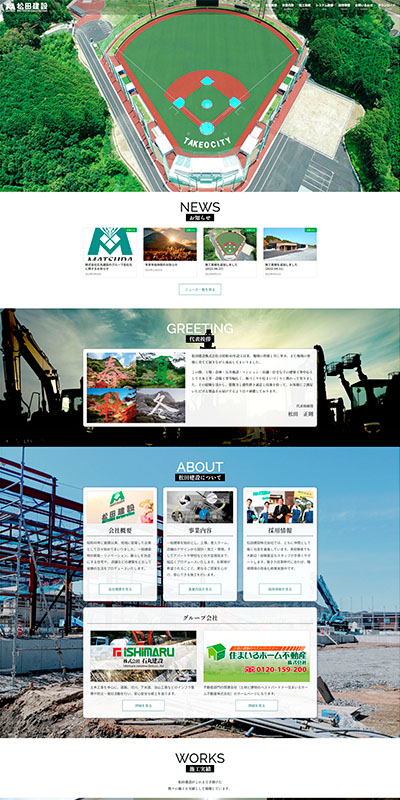 前田建設 ホームページ