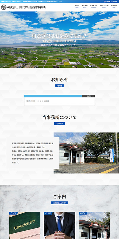 制作実績 アーカイブ - ホームページ制作 佐賀｜株式会社ネクストエッジ