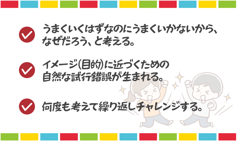 3つの成長の内容